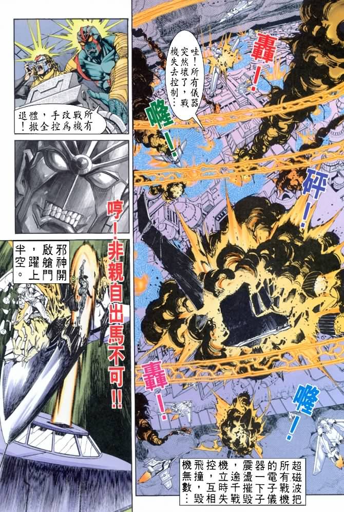 第71话