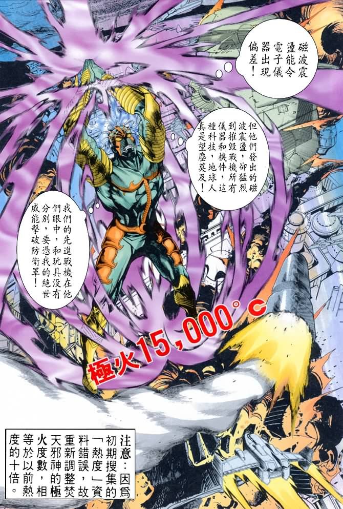 第71话
