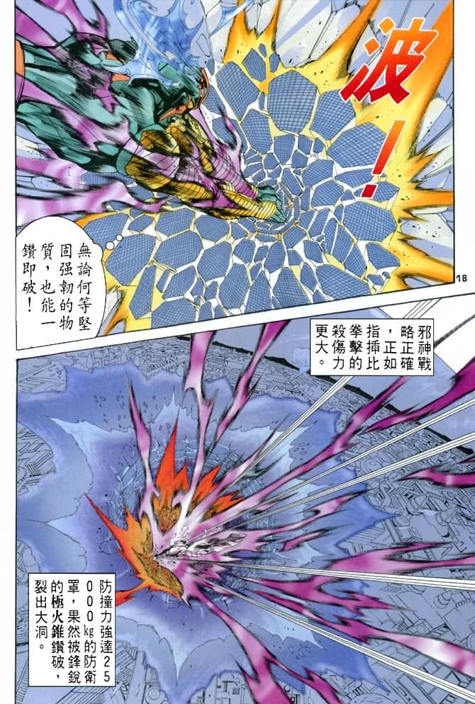 第71话