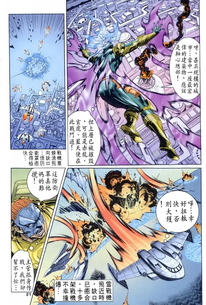 第71话