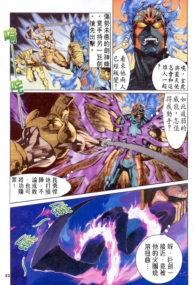 第71话