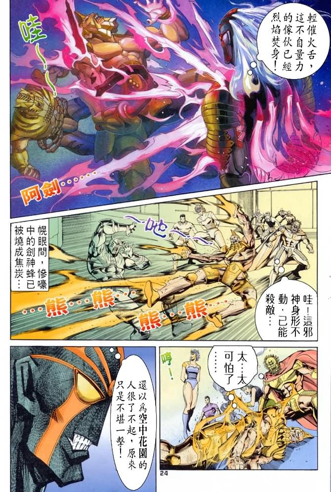 第71话