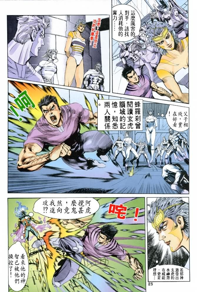 第71话