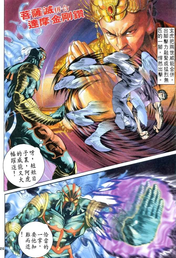 第71话