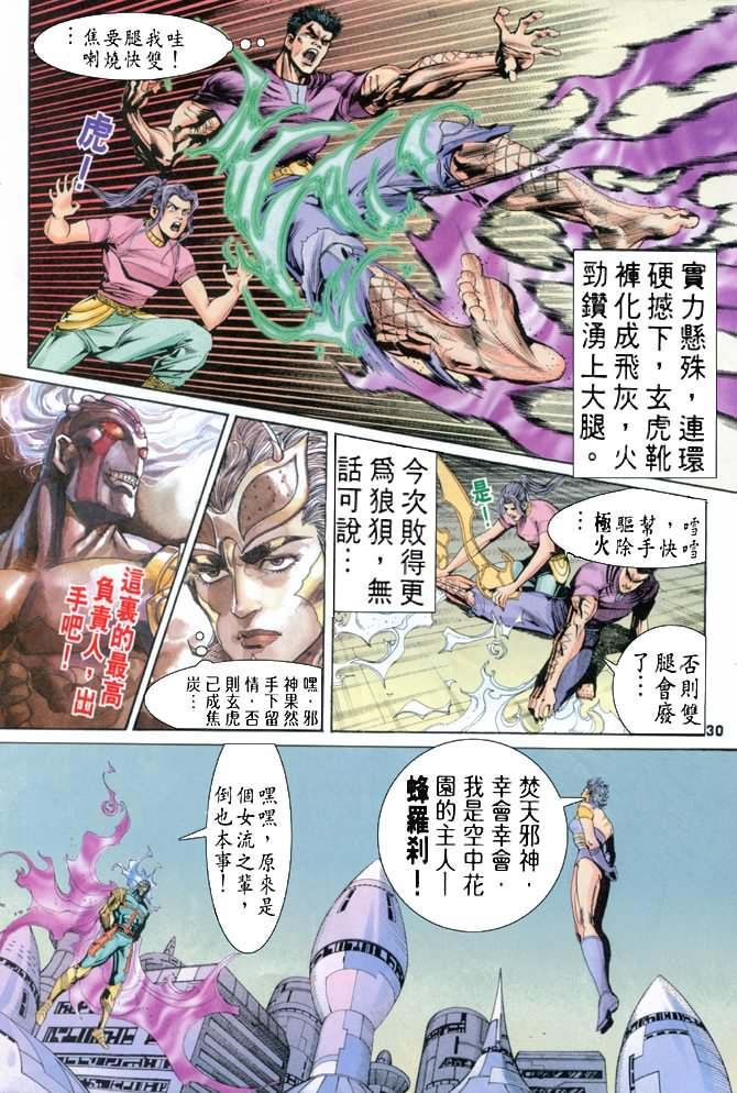 第71话
