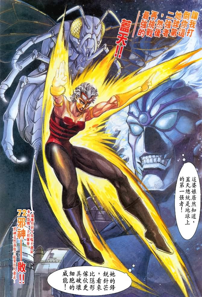 第71话