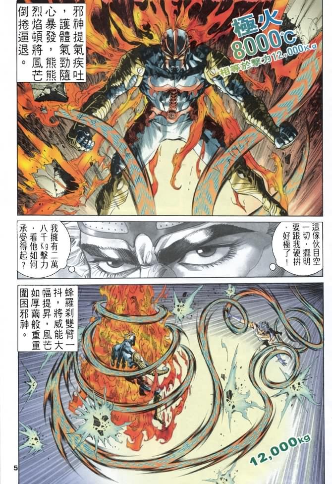 第72话