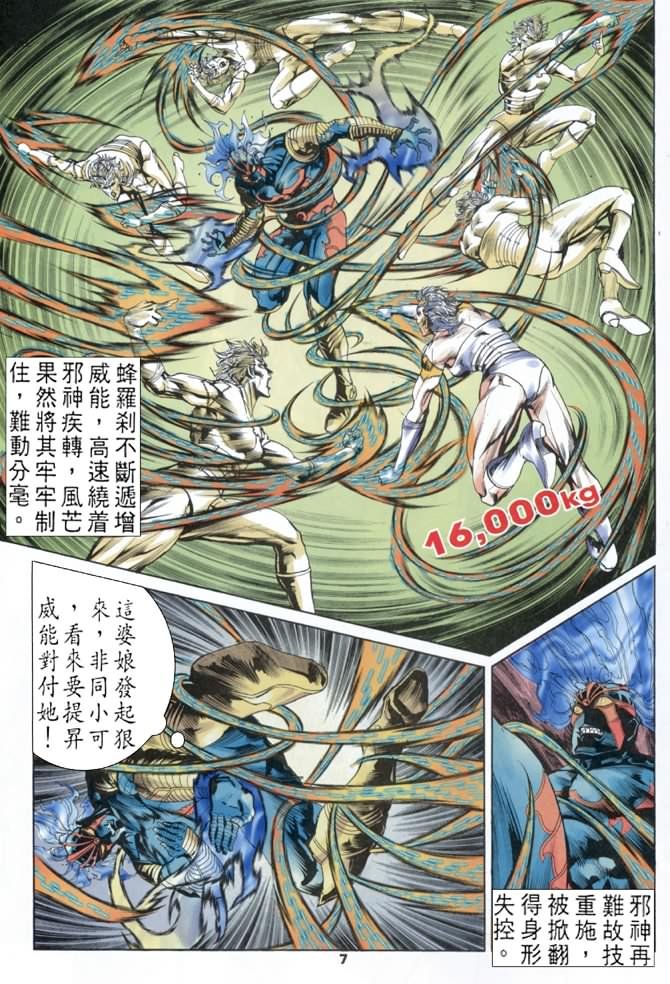 第72话