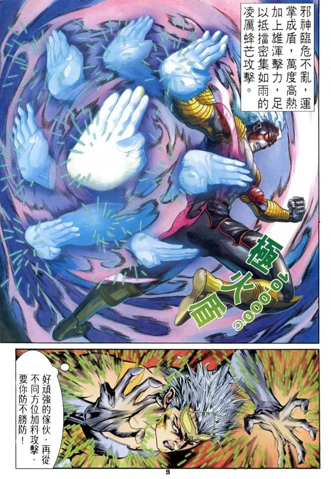 第72话