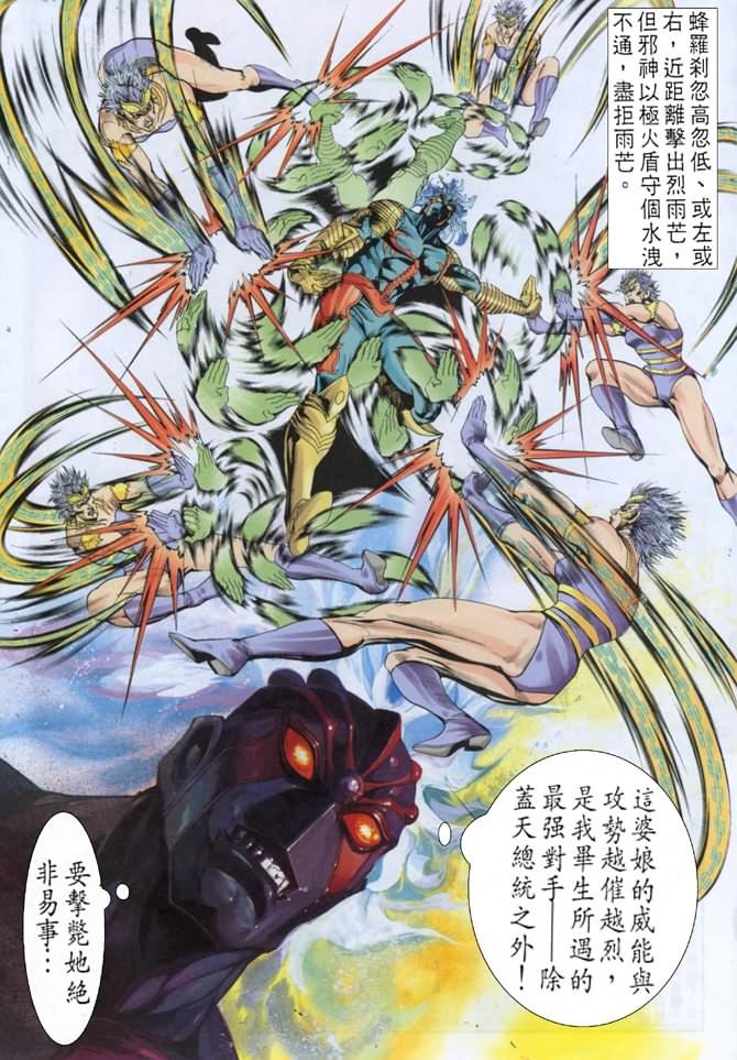 第72话