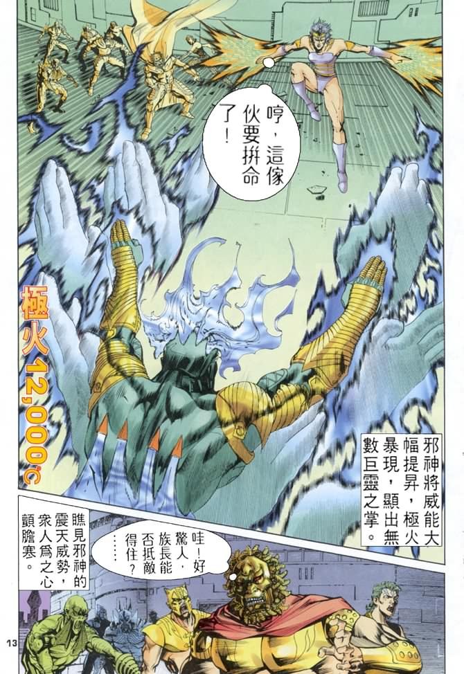 第72话