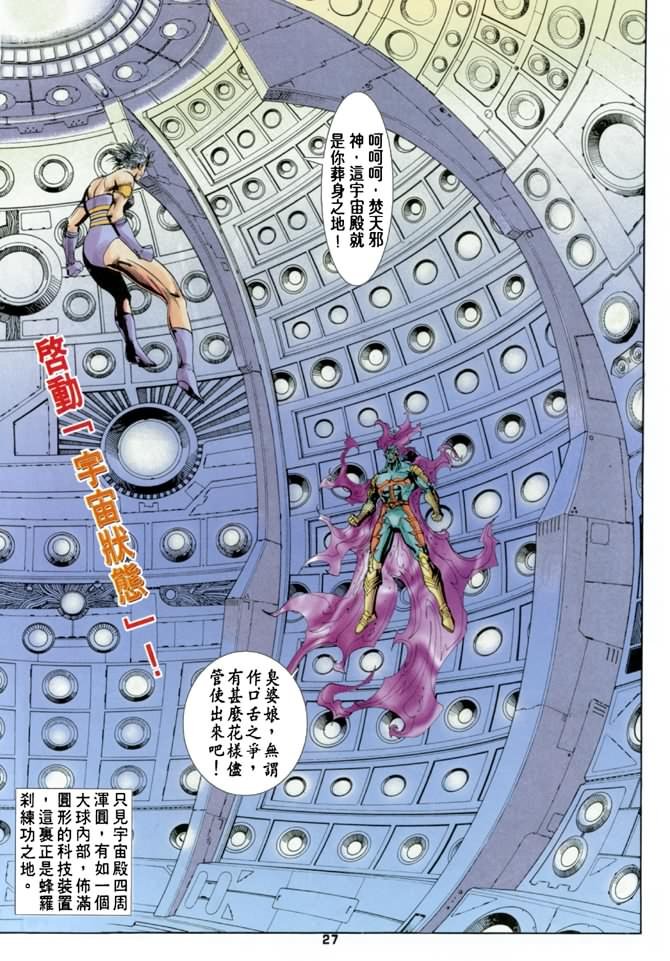 第72话