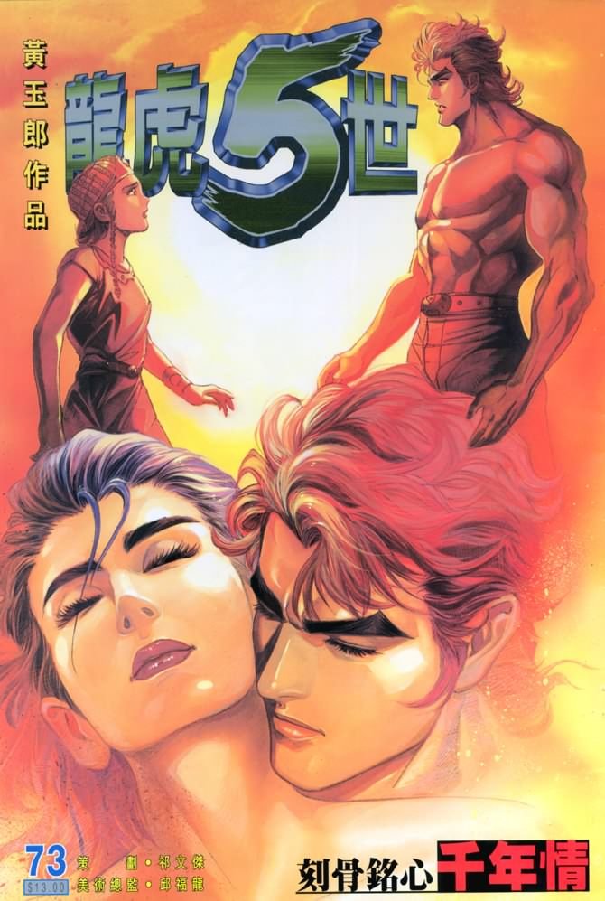 第73话