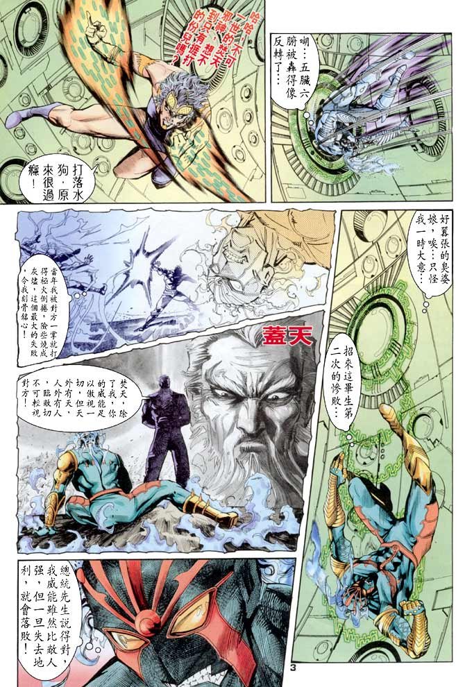 第73话
