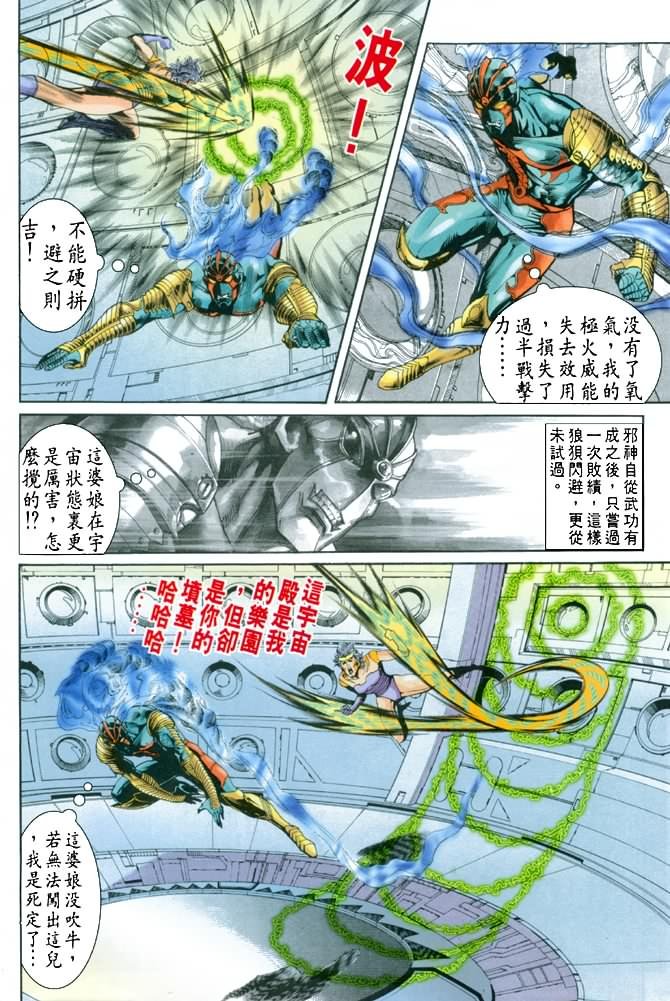 第73话