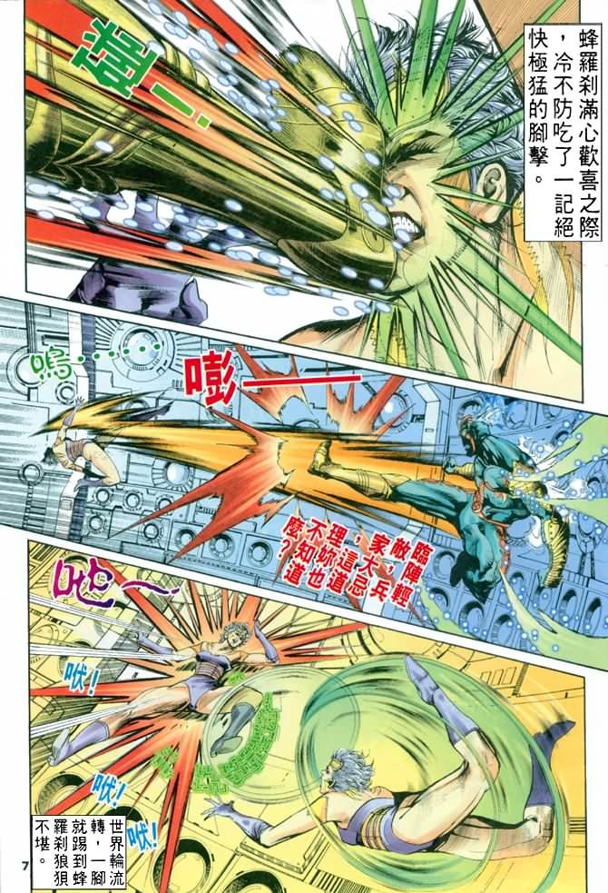 第73话