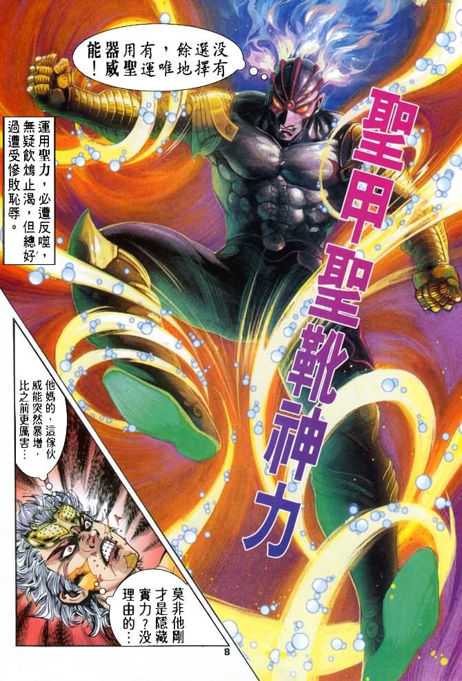 第73话