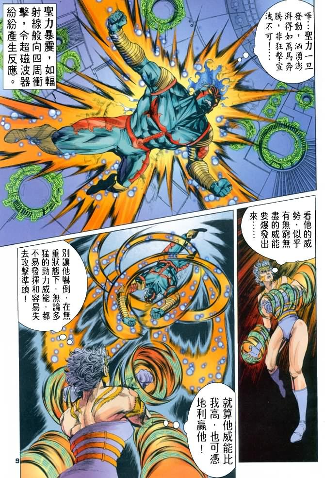 第73话