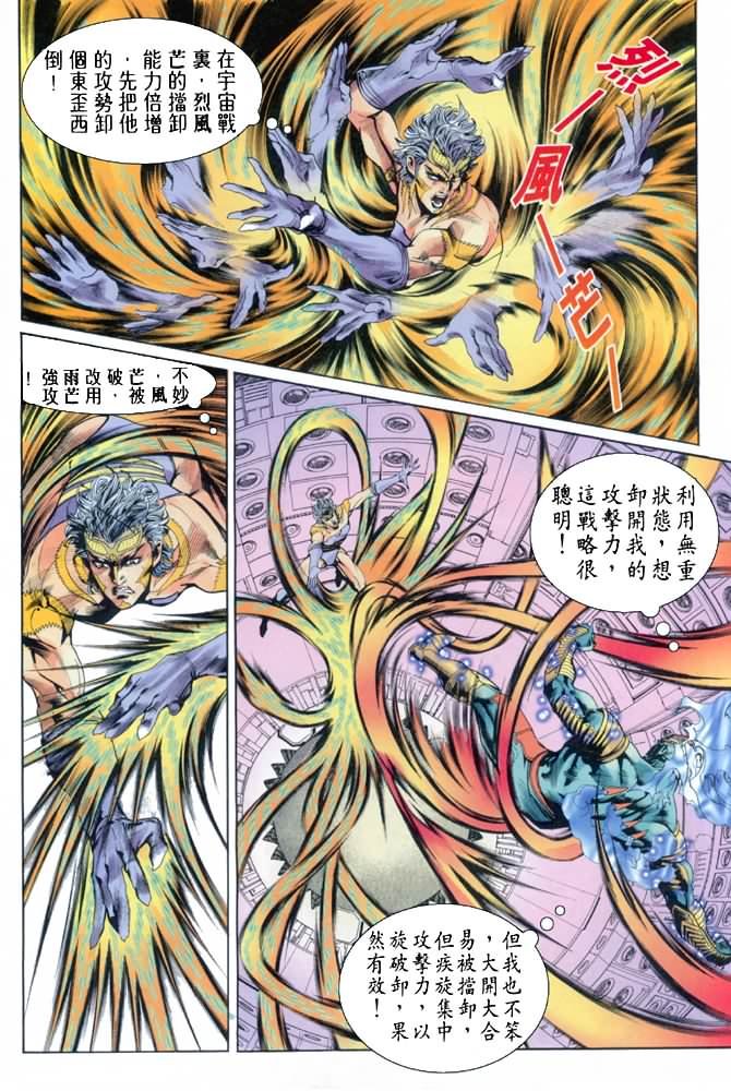 第73话