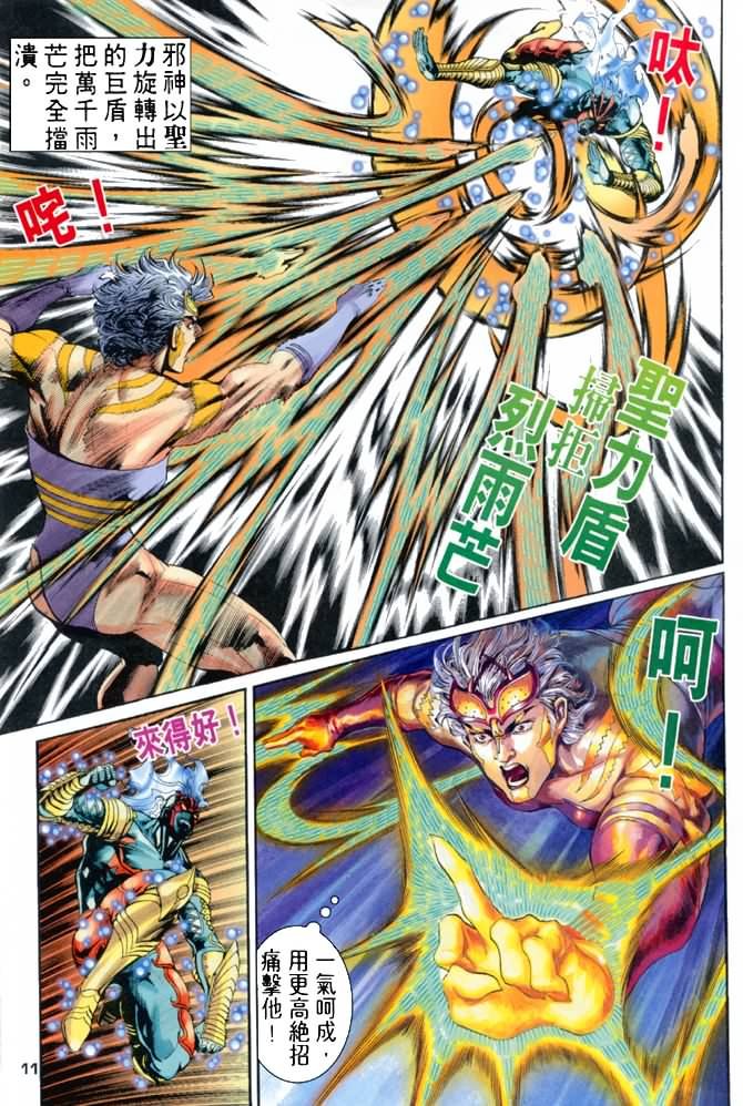 第73话