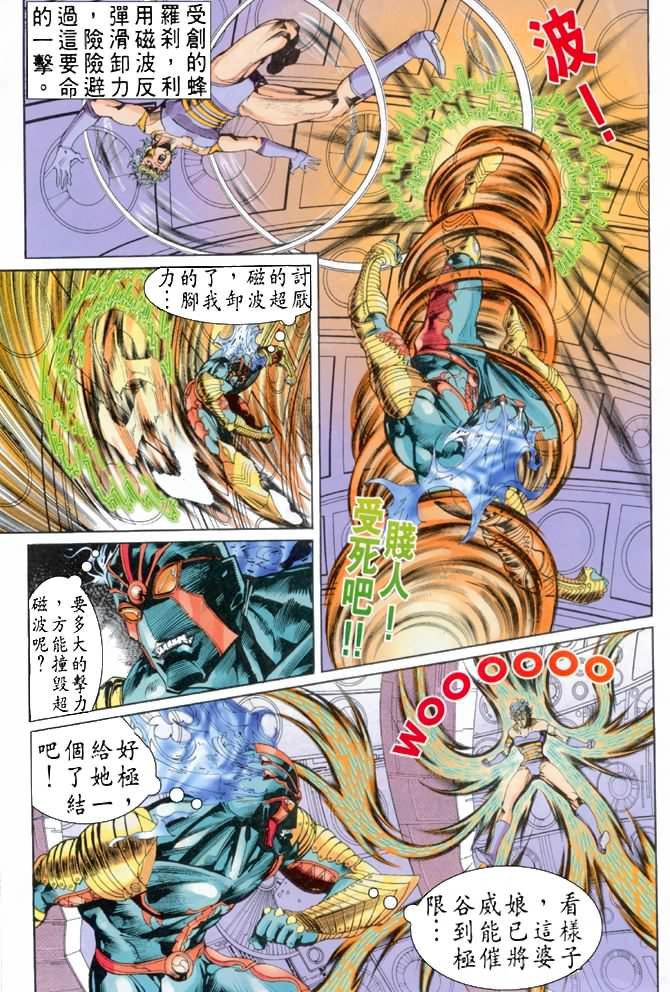 第73话