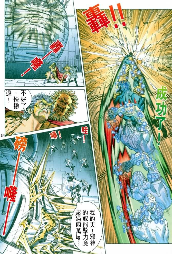 第73话