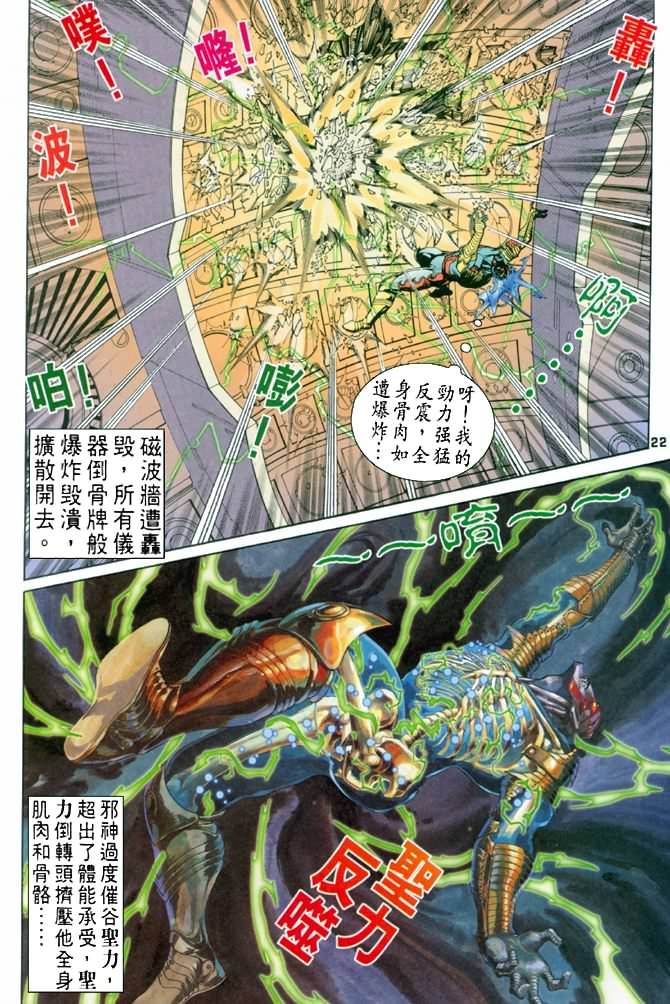 第73话