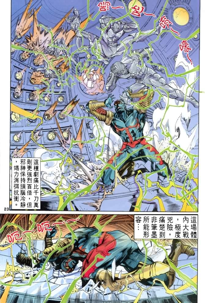 第73话