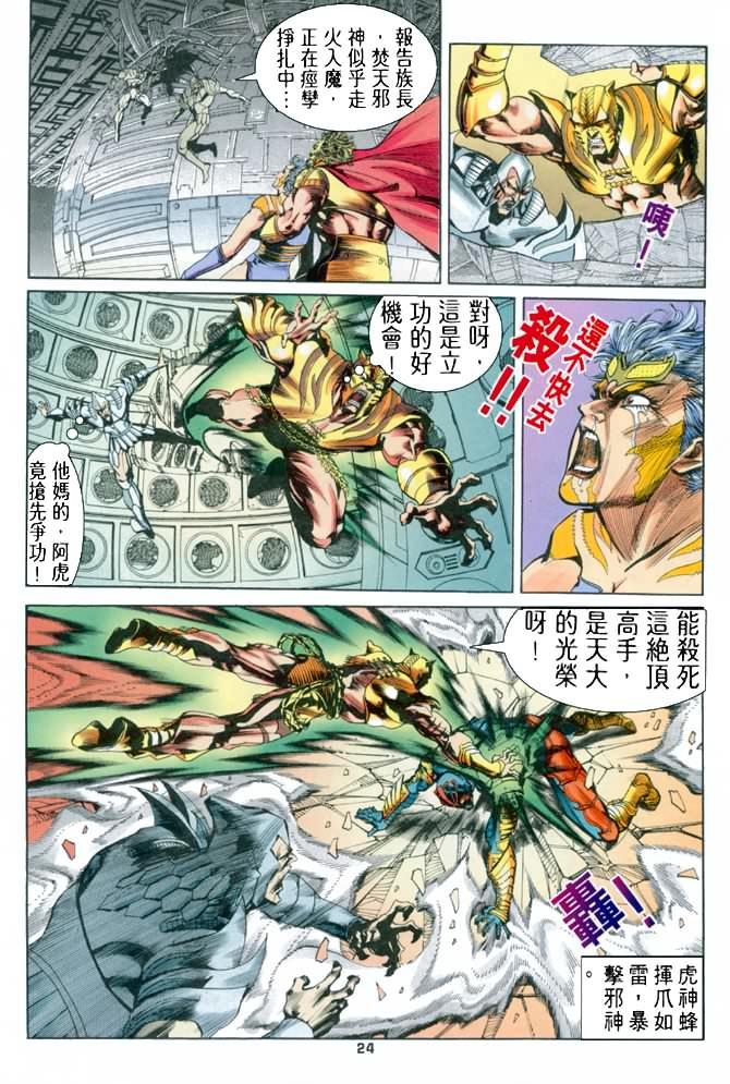 第73话