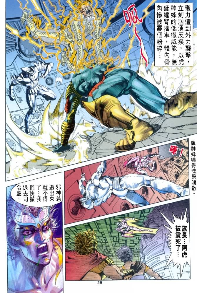第73话