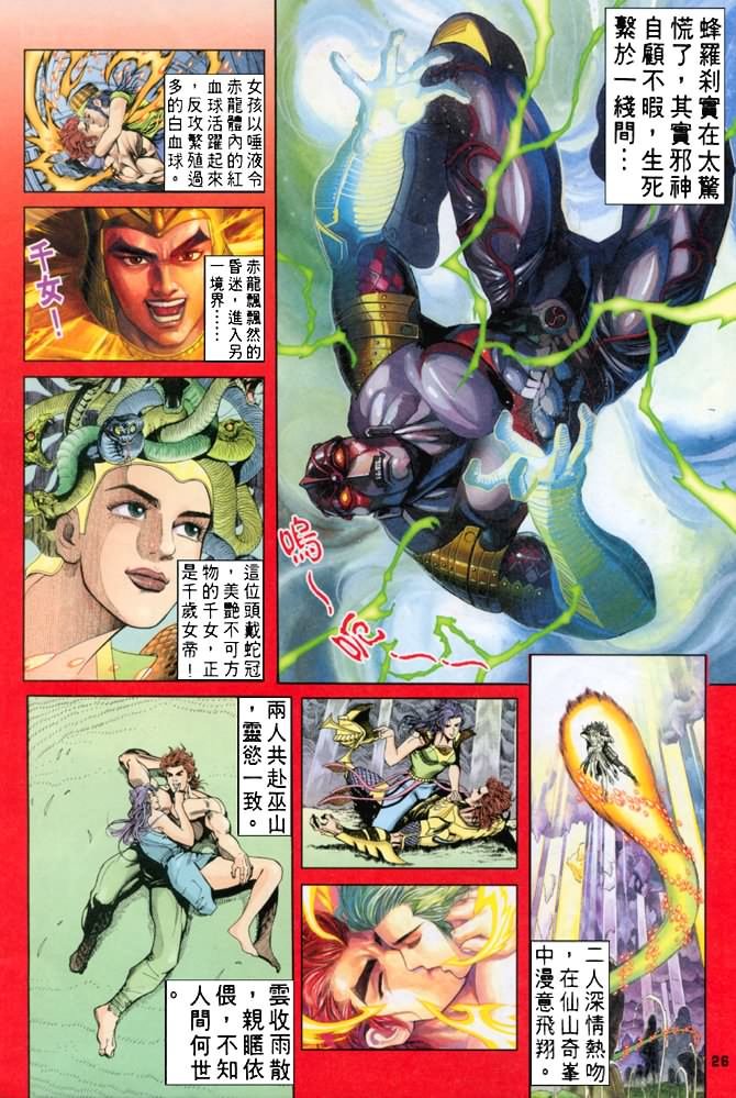 第73话