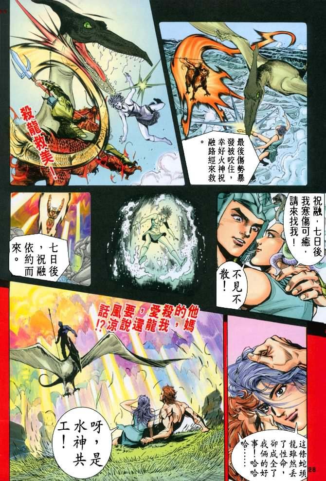 第73话