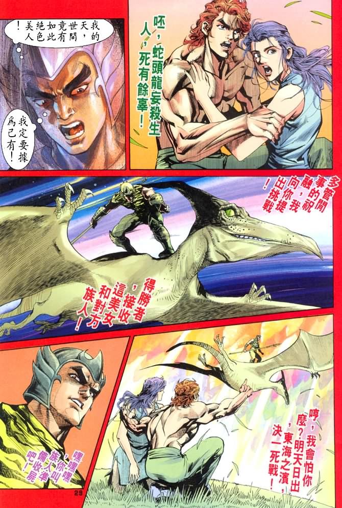 第73话