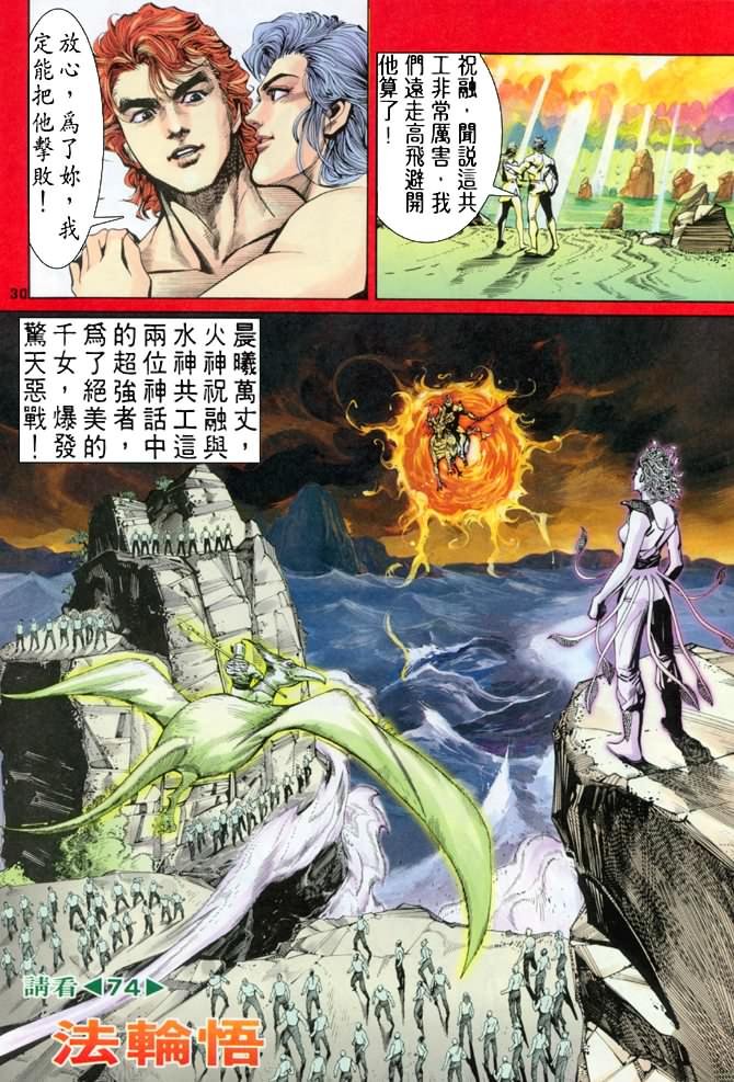 第73话