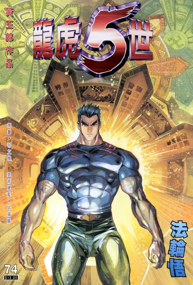 第74话