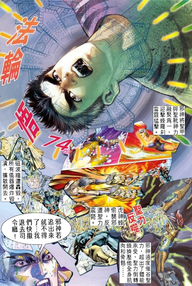 第74话