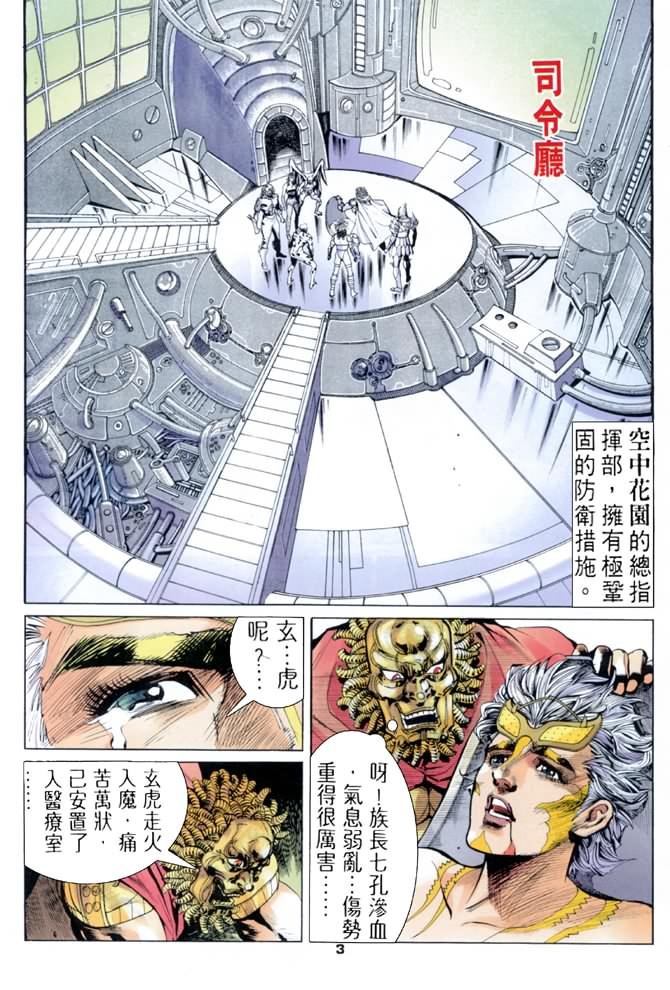 第74话