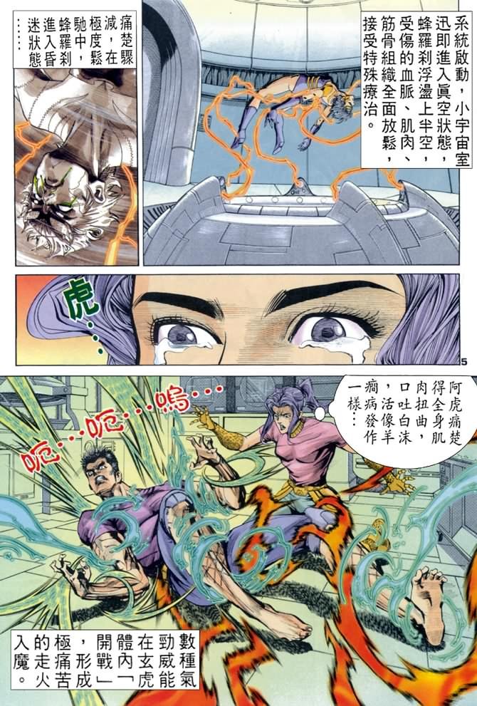 第74话