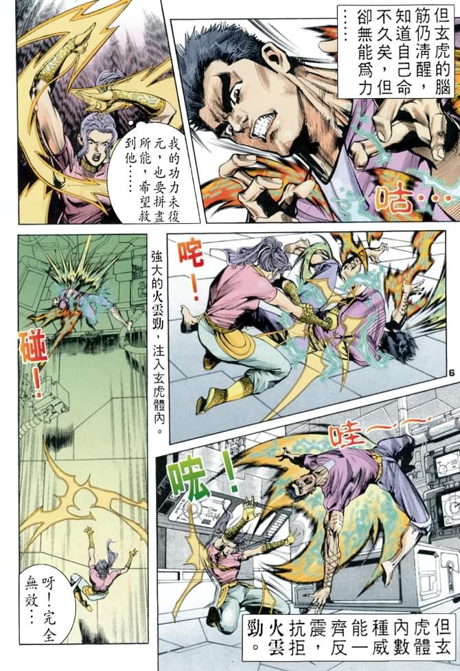 第74话