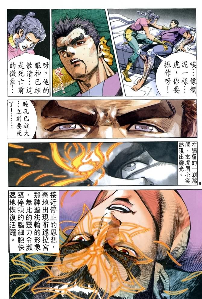 第74话