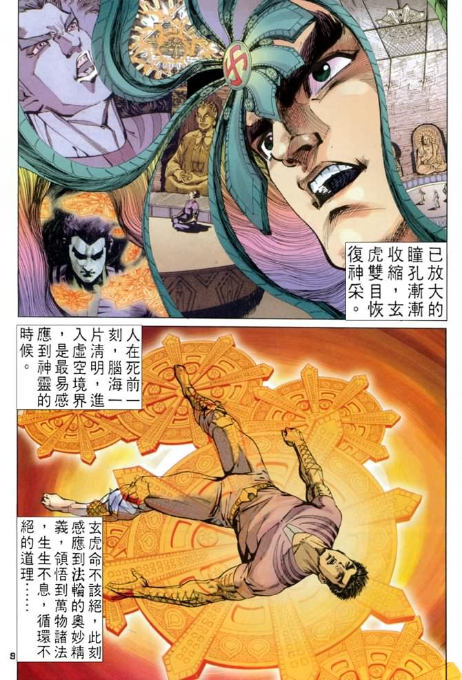 第74话