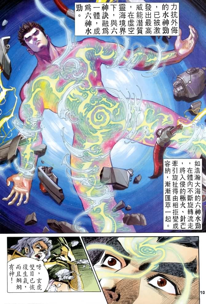 第74话