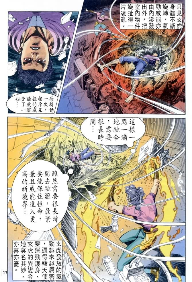 第74话