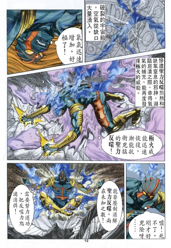 第74话