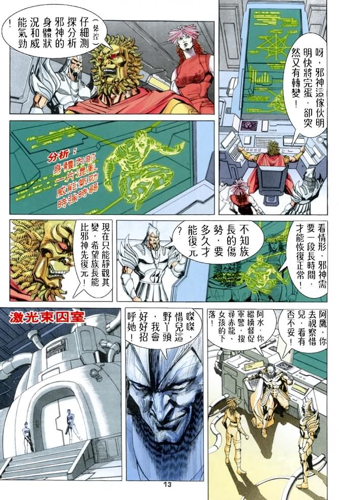第74话