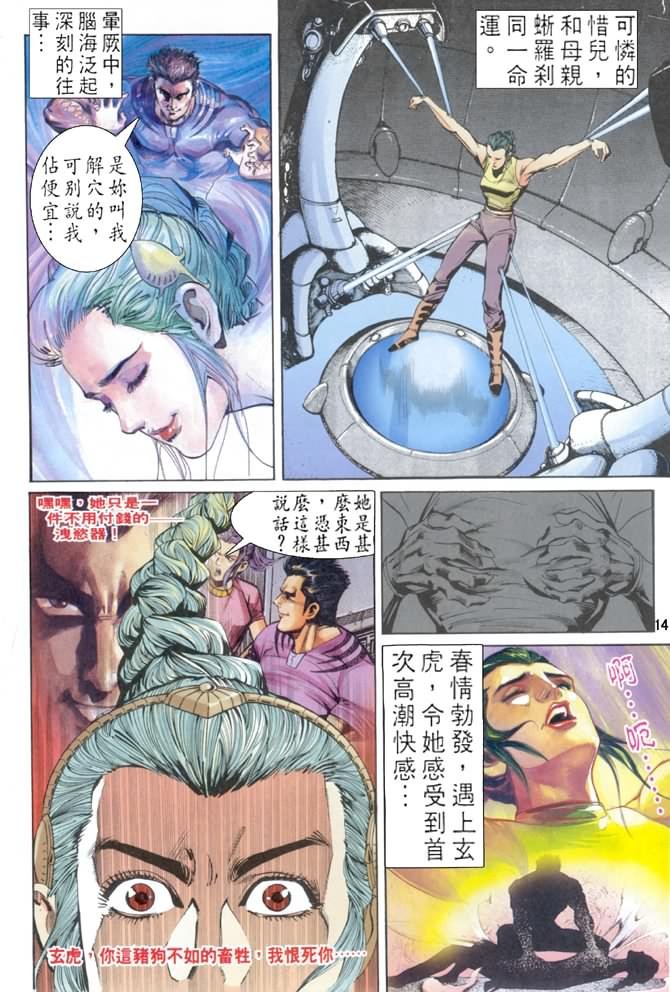 第74话