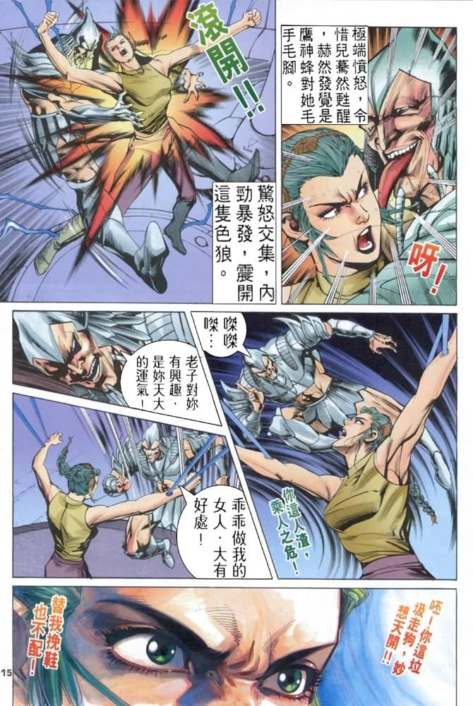 第74话