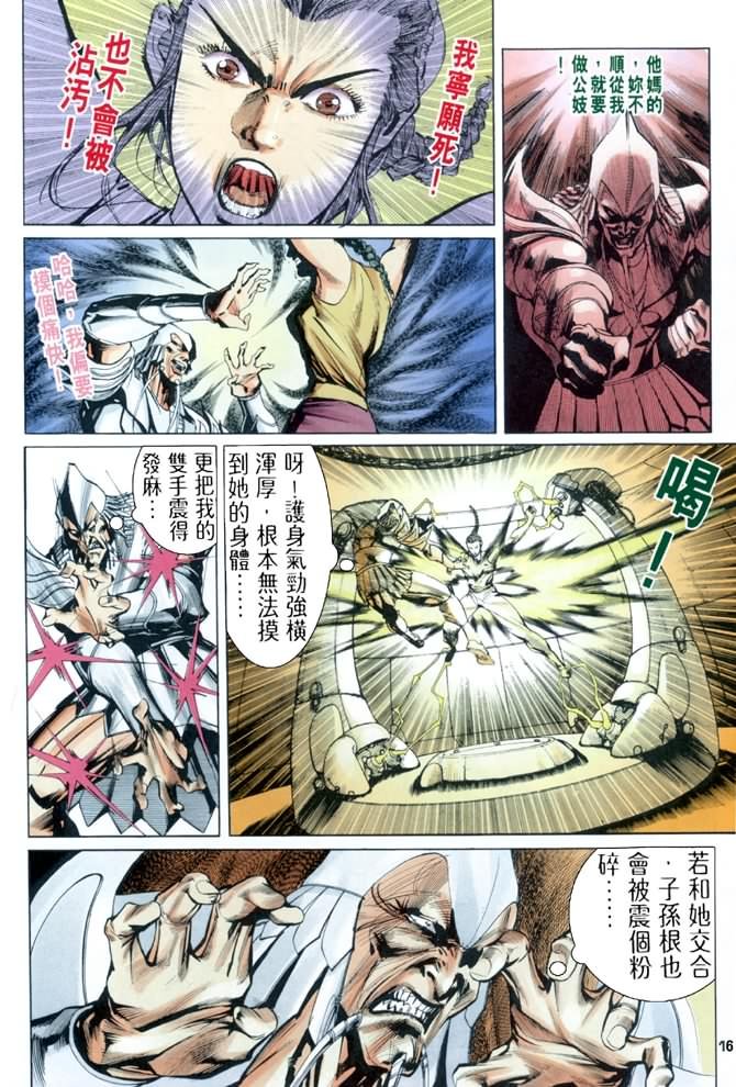 第74话
