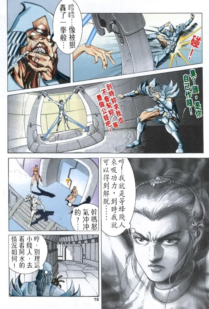 第74话