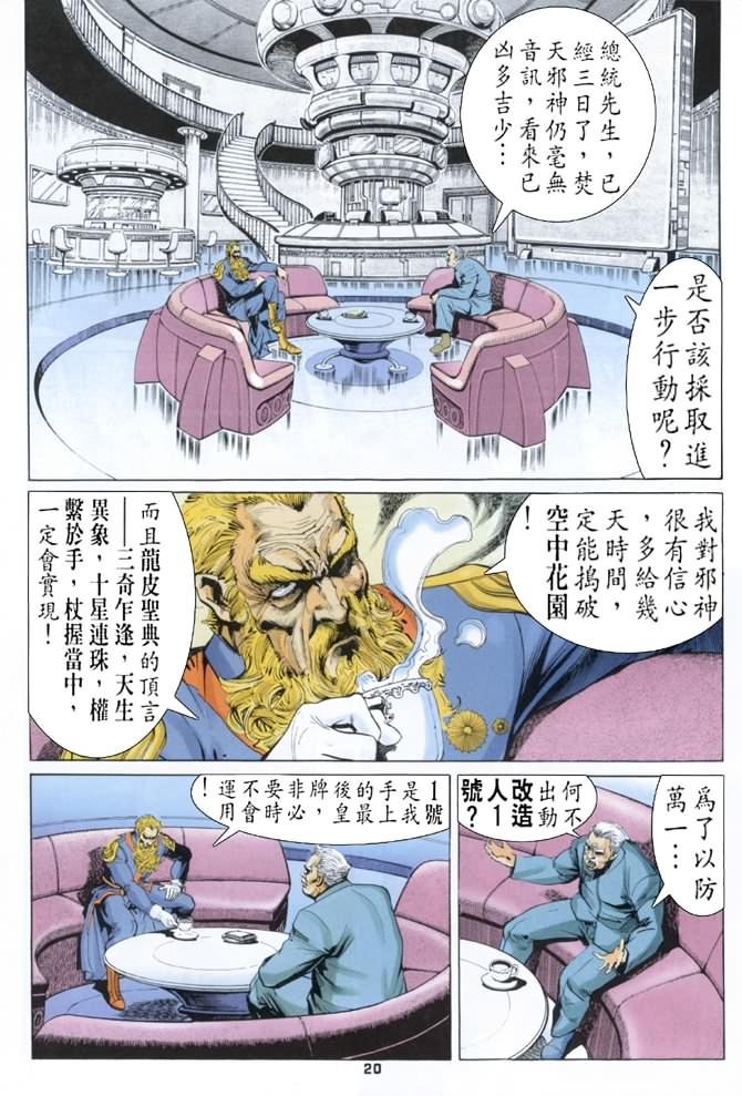 第74话